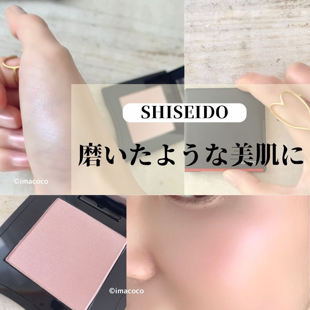 まるで磨いたような肌に。
透明感もグンと増す大人のチーク♡

✅SHISEIDO
インナーグロウ チークパウダー
10 Medusa Pink

メイクとお肌が一番好きな
（YouTubeのお人柄も♡）

辻元舞さんが
おすすめされていて
