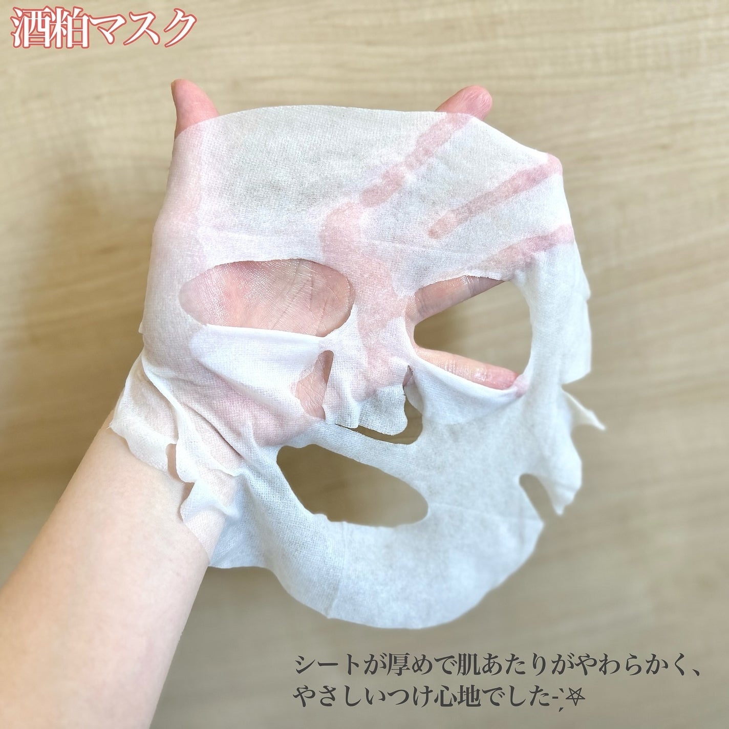 ワフードメイド 酒粕パック グロー/pdc/洗い流すパック・マスクを使ったクチコミ(8枚目)