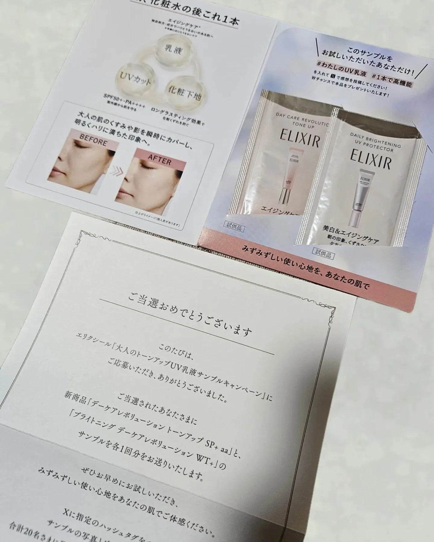 ブライトニング デーケアレボリューション WT+/エリクシール/乳液を使ったクチコミ(1枚目)