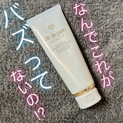 ゴマージュアフィナン/クレ・ド・ポー ボーテ/スクラブ・ゴマージュを使ったクチコミ(1枚目)