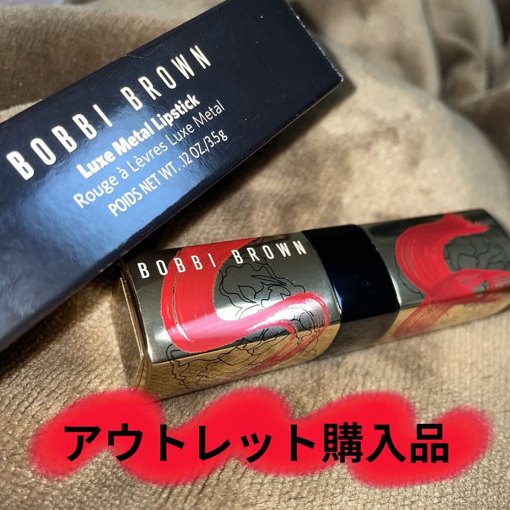 リュクス メタル リップスティック/BOBBI BROWN/口紅を使ったクチコミ（1枚目）