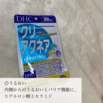 クリアクネア/DHC/美容サプリメントを使ったクチコミ(6枚目)