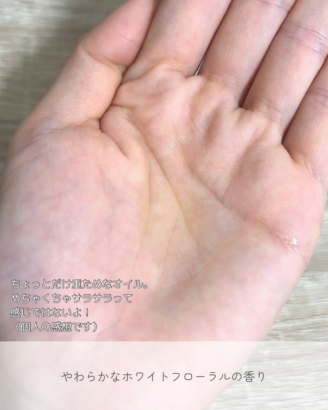 Linon ロックオイル/Linon/ヘアオイルを使ったクチコミ（3枚目）