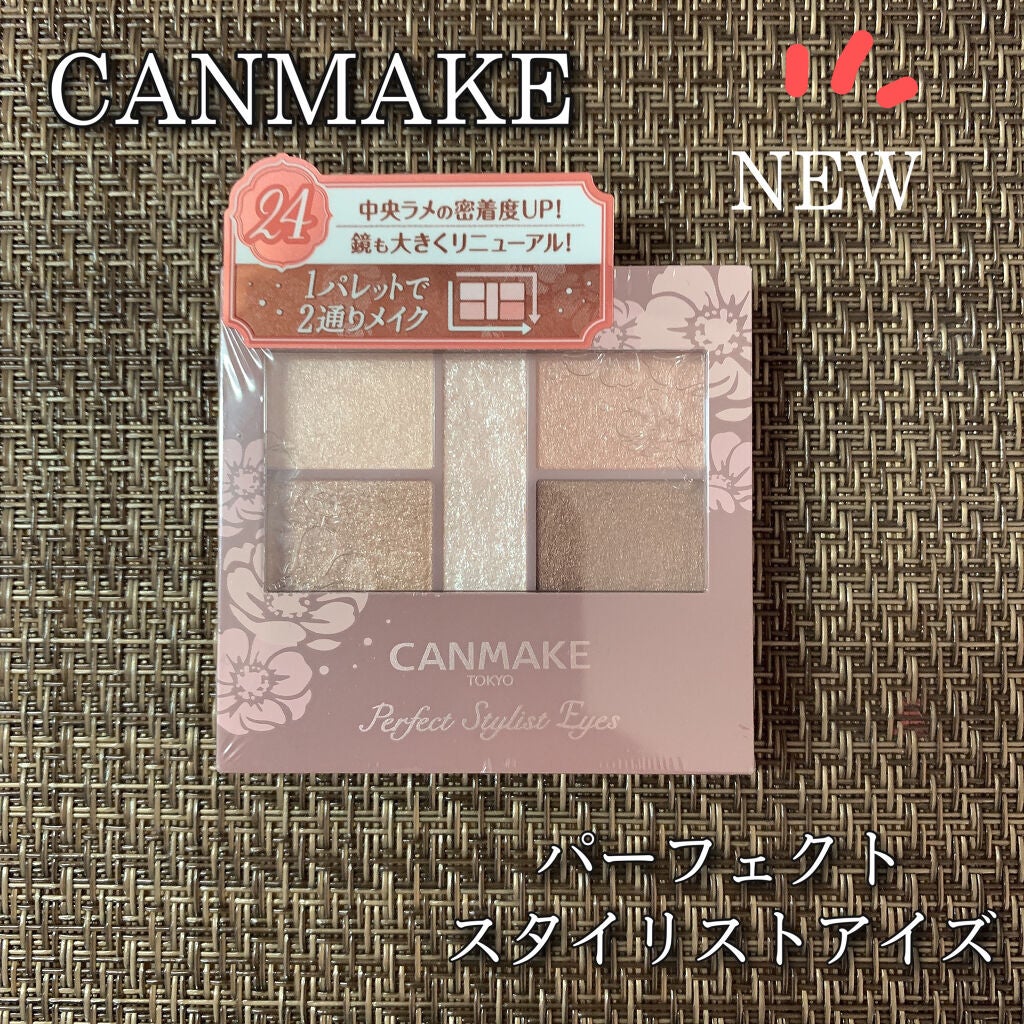 パーフェクトスタイリストアイズ/キャンメイク/アイシャドウパレットを使ったクチコミ(1枚目)