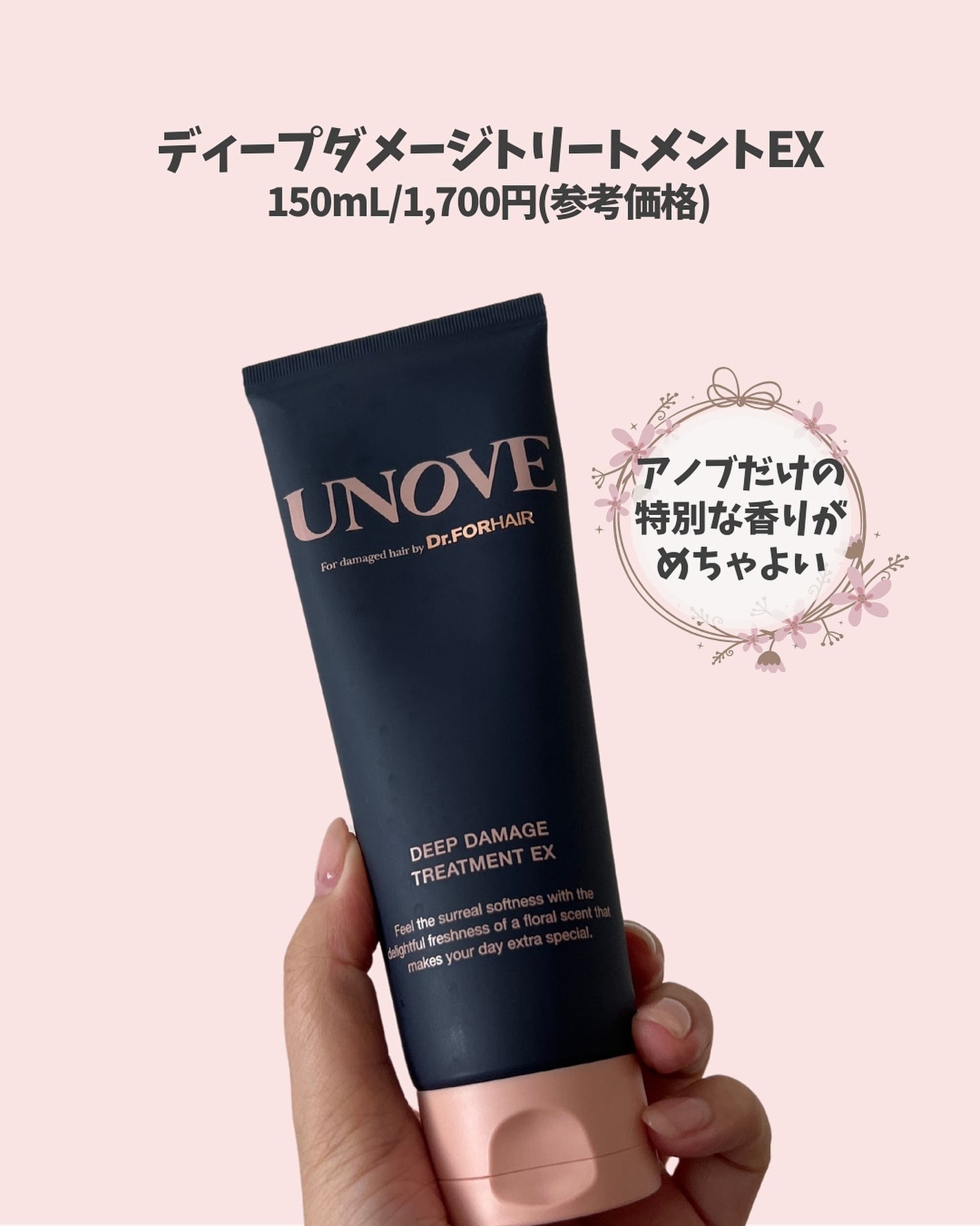 ディープダメージトリートメントEX/UNOVE/洗い流すヘアトリートメントを使ったクチコミ(2枚目)