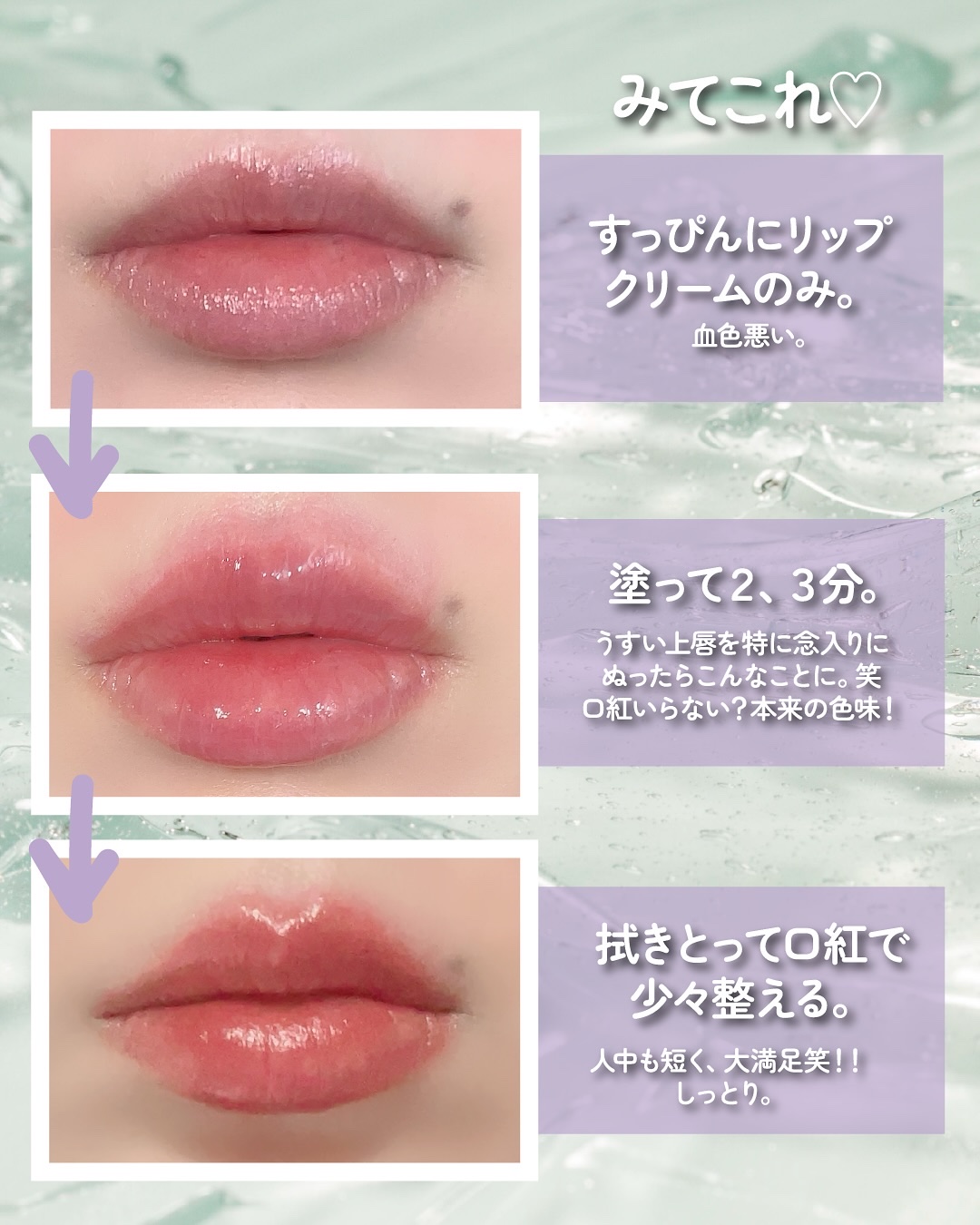 ウォーターフルリッププランパー/COSNORI/リッププランパーを使ったクチコミ（3枚目）