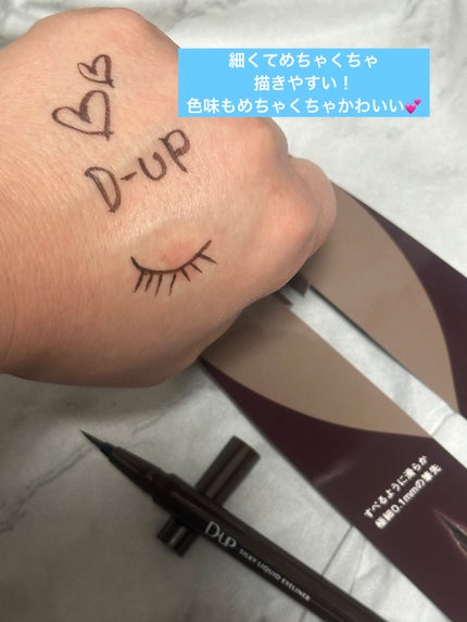 パーフェクトエクステンション マスカラ/D-UP/マスカラを使ったクチコミ(4枚目)