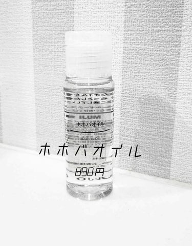 敏感肌用薬用美白化粧水/無印良品/化粧水を使ったクチコミ（2枚目）