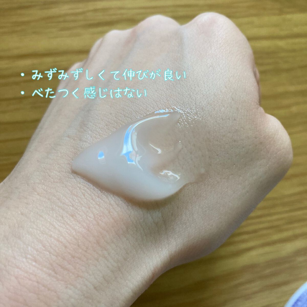 ハトムギ保湿ジェル(ナチュリエ スキンコンディショニングジェル)/ナチュリエ/美容液を使ったクチコミ(3枚目)