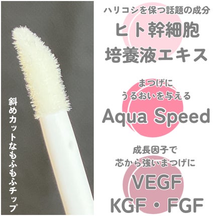 アイラッシュセラム まつげ美容液/ABEAGEN/まつげ美容液を使ったクチコミ(3枚目)