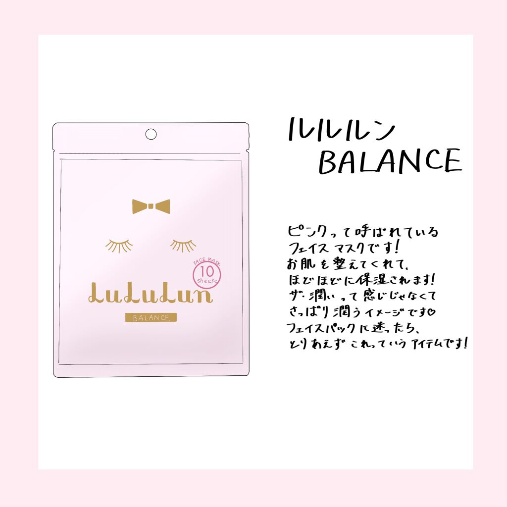 ルルルンピュア エブリーズ/ルルルン/シートマスク・パックを使ったクチコミ（3枚目）