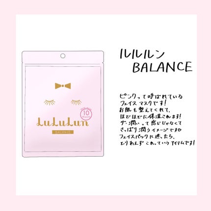 ルルルンピュア エブリーズ/ルルルン/シートマスク・パックを使ったクチコミ(3枚目)