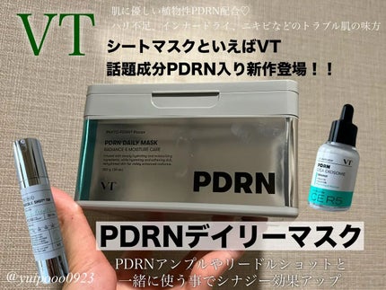 PDRN+ デイリーマスク/VT/シートマスク・パックを使ったクチコミ(1枚目)