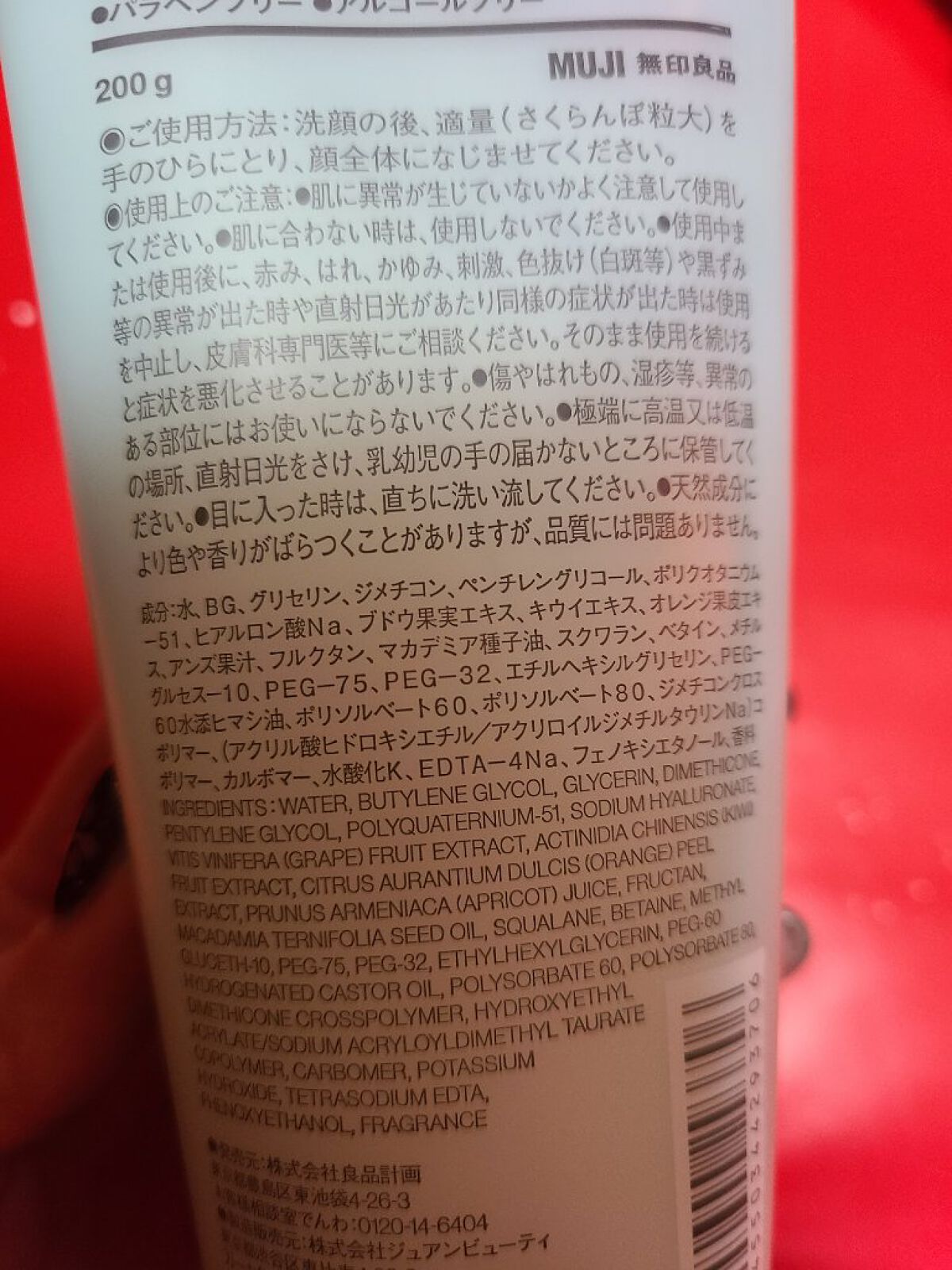 クリアケアオールインワンジェル/無印良品/オールインワン化粧品を使ったクチコミ（3枚目）