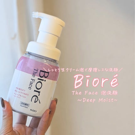 ビオレ ザフェイス 泡洗顔料 ディープモイスト/ビオレ/泡洗顔を使ったクチコミ(7枚目)