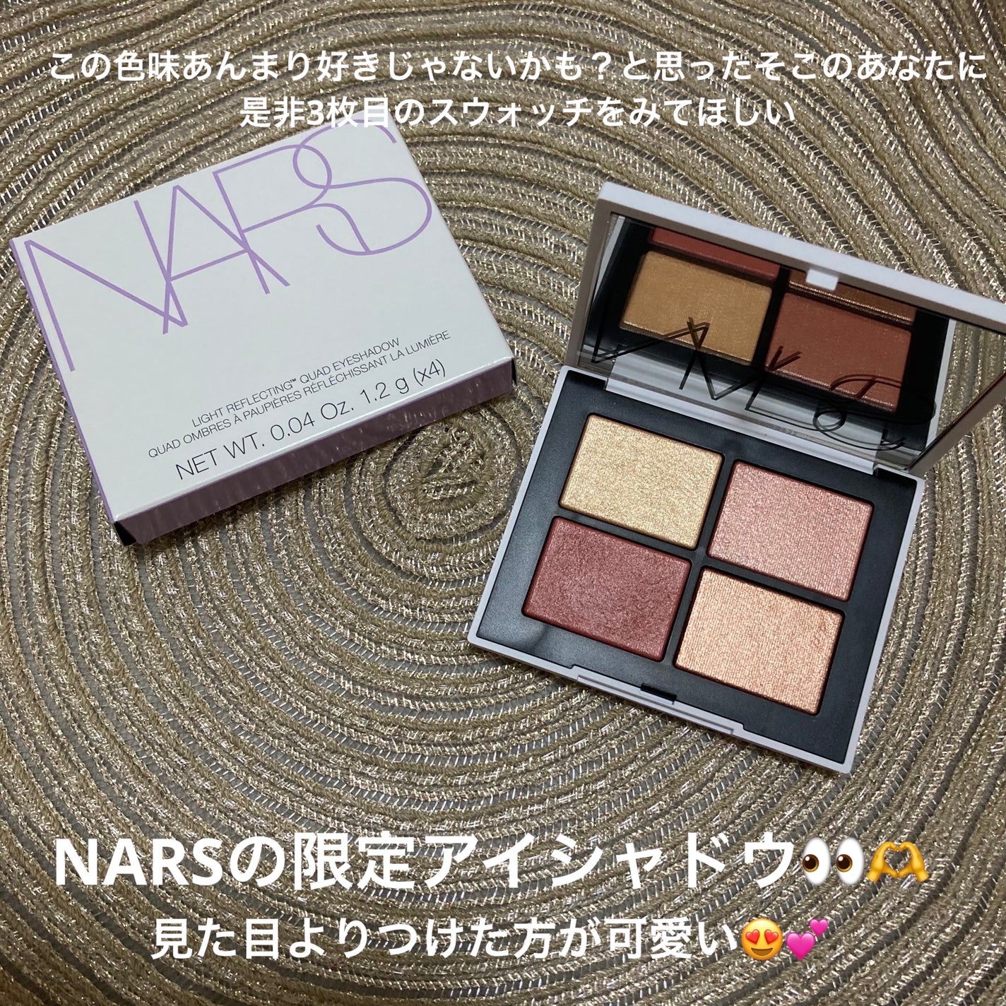 ライトリフレクティング クワッドアイシャドー/NARS/アイシャドウパレットを使ったクチコミ(1枚目)