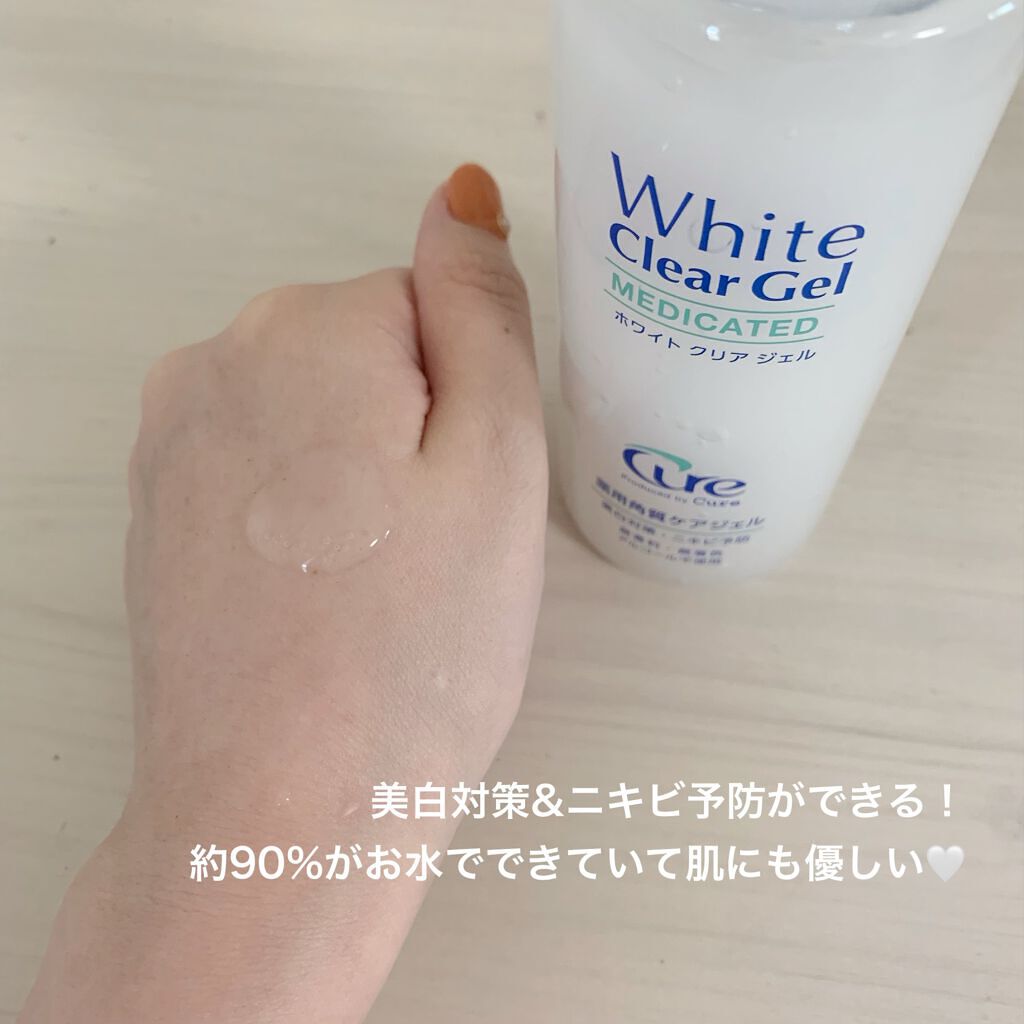 ホワイトクリアジェル/Cure/ピーリングを使ったクチコミ（2枚目）