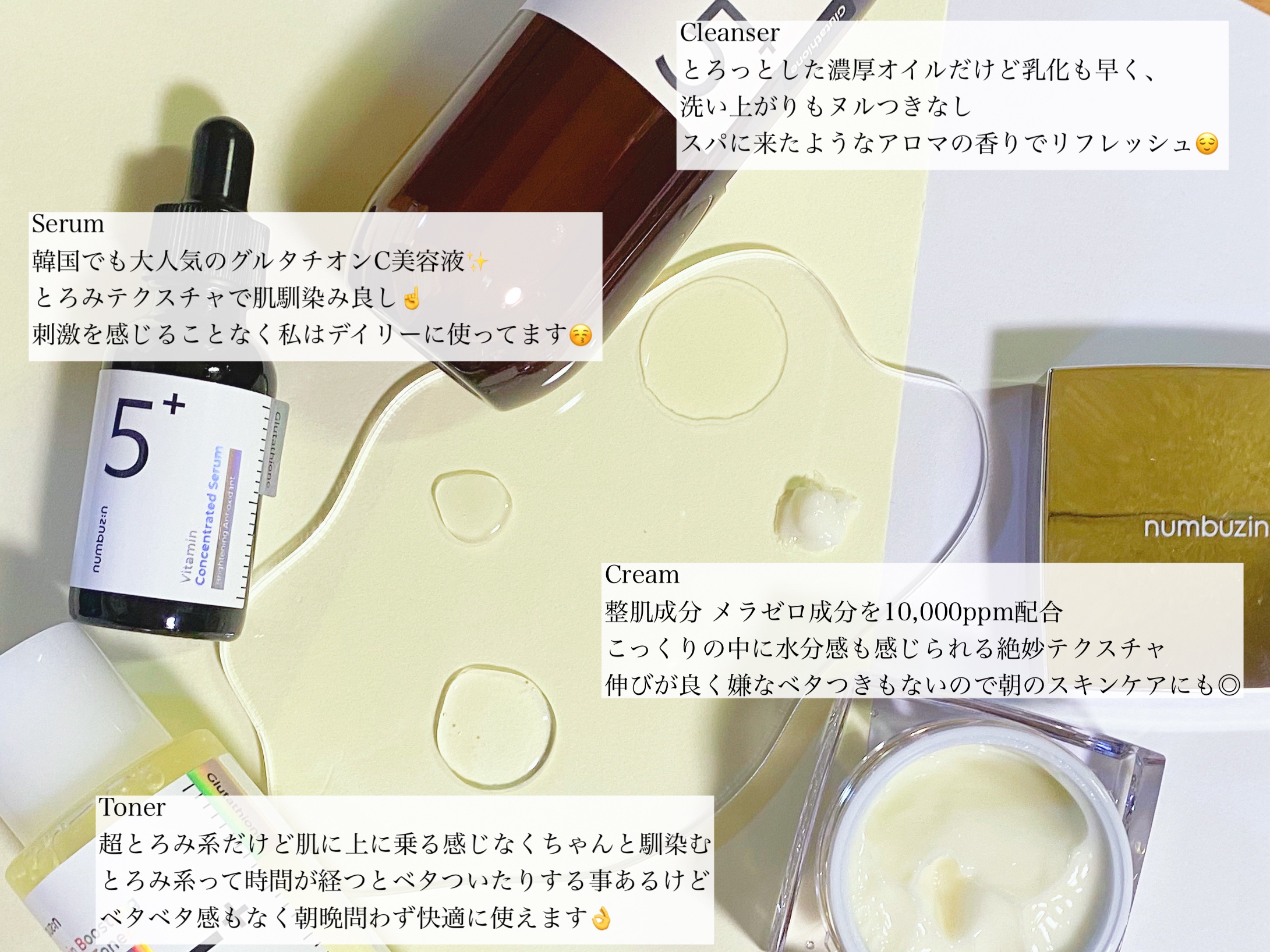 5番 白玉グルタチオンCアロママッサージクレンジング/numbuzin/オイルクレンジングを使ったクチコミ（3枚目）