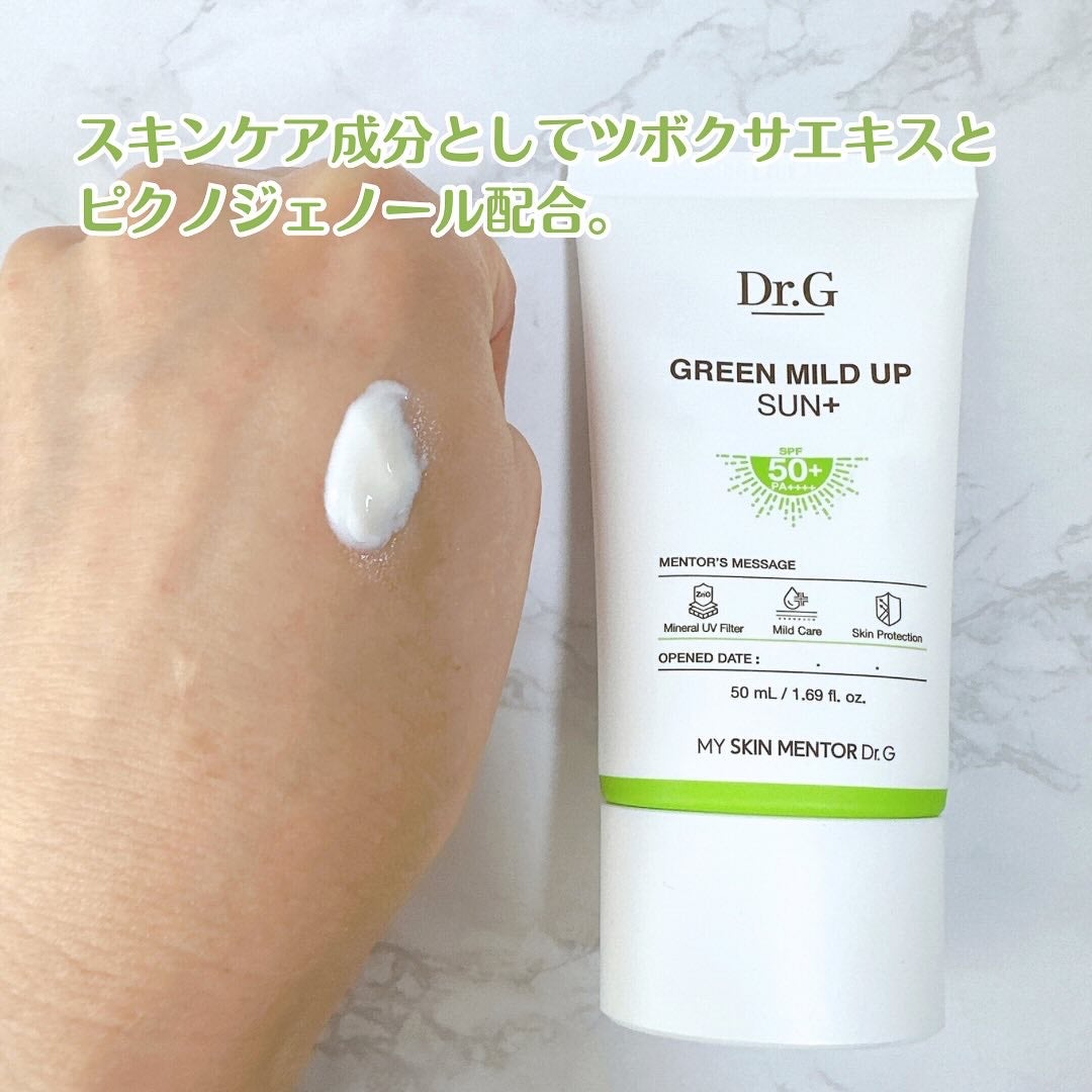 グリーンマイルドアップサンプラス/Dr.G/日焼け止めクリームを使ったクチコミ(2枚目)