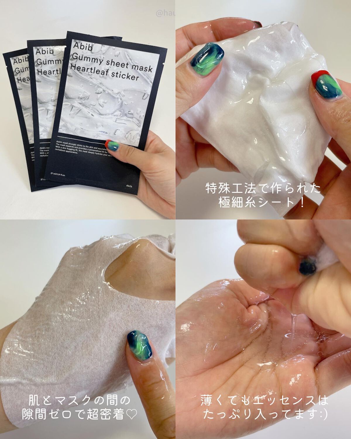 弱酸性pHシートマスク ドクダミフィット/Abib /シートマスク・パックを使ったクチコミ(6枚目)