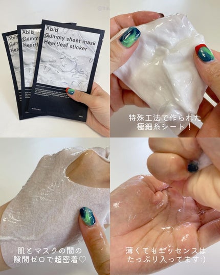 弱酸性pHシートマスク ドクダミフィット/Abib /シートマスク・パックを使ったクチコミ(6枚目)