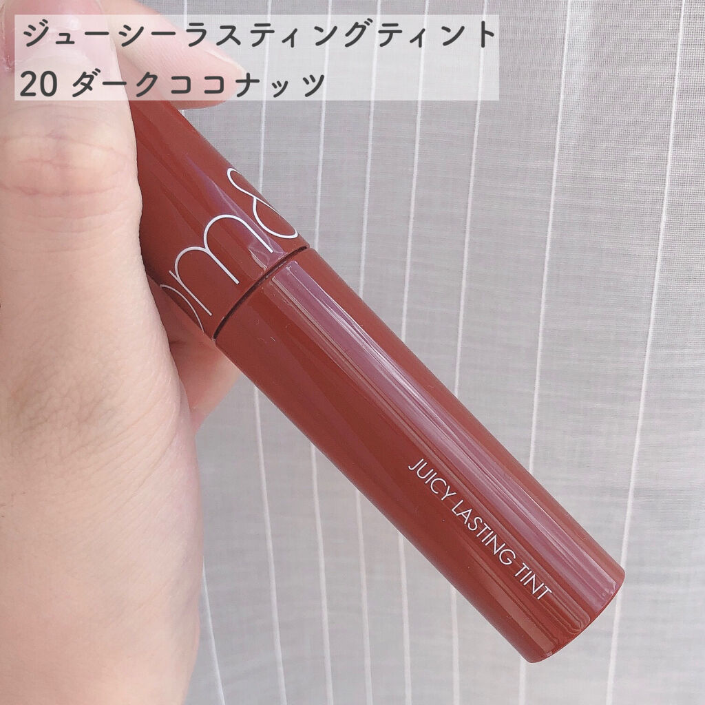 ジューシーラスティングティント/rom&nd/リップティントを使ったクチコミ（2枚目）