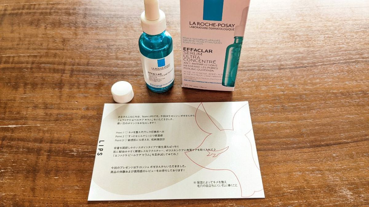 エファクラ ピールケア セラム/ラ ロッシュ ポゼ/美容液を使ったクチコミ(1枚目)
