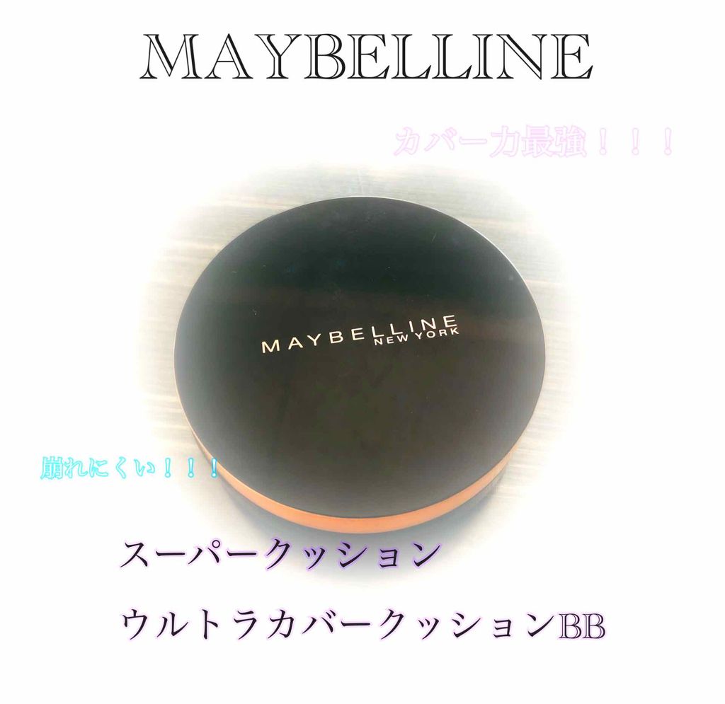 SP クッション ウルトラカバークッション BB/MAYBELLINE NEW YORK/クッションファンデーションを使ったクチコミ(1枚目)