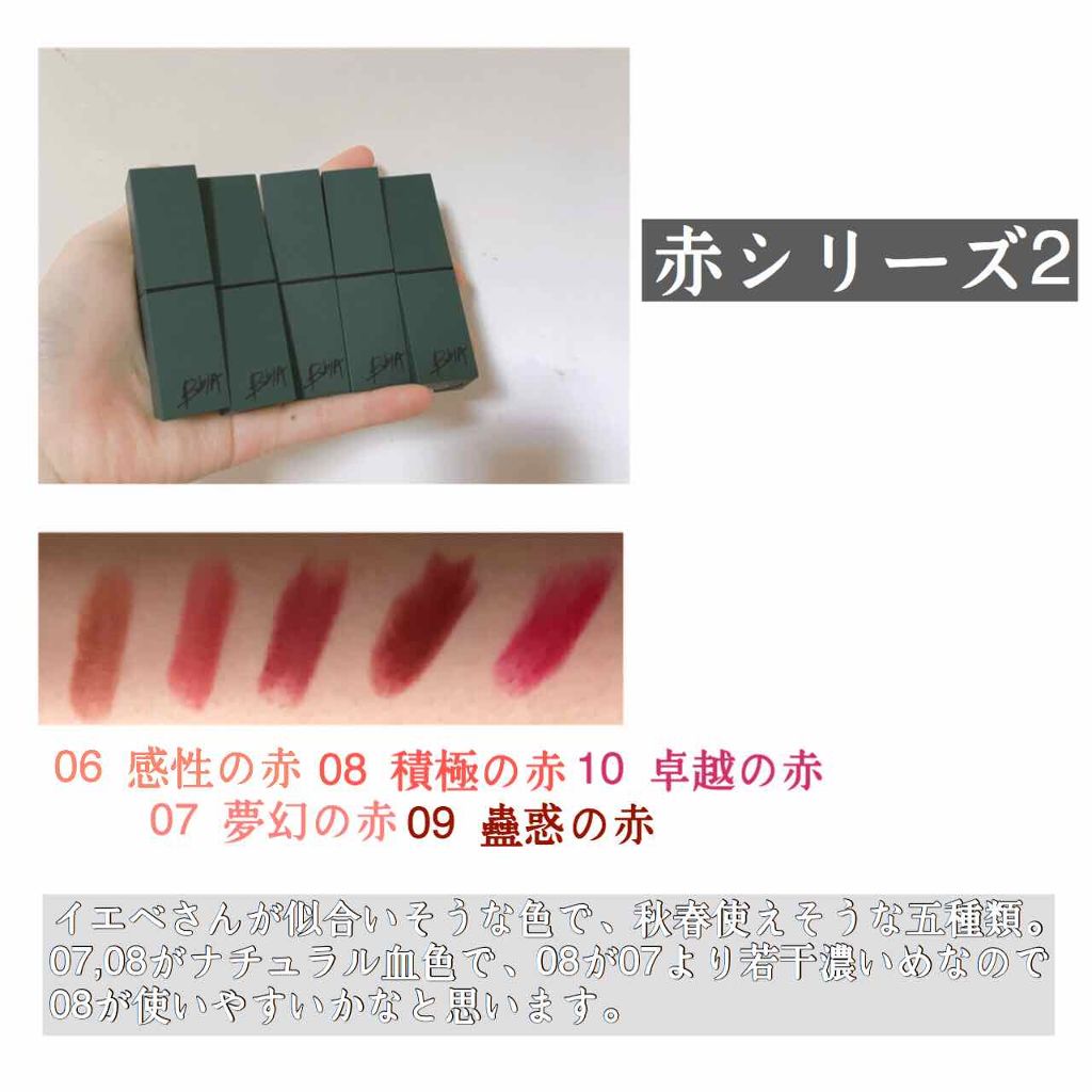 ラストリップスティック 3/BBIA/口紅を使ったクチコミ(3枚目)