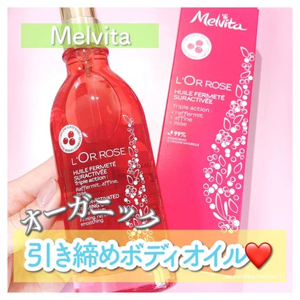 ロルロゼ ピンクフィット ボディオイル/Melvita/ボディオイルを使ったクチコミ(1枚目)