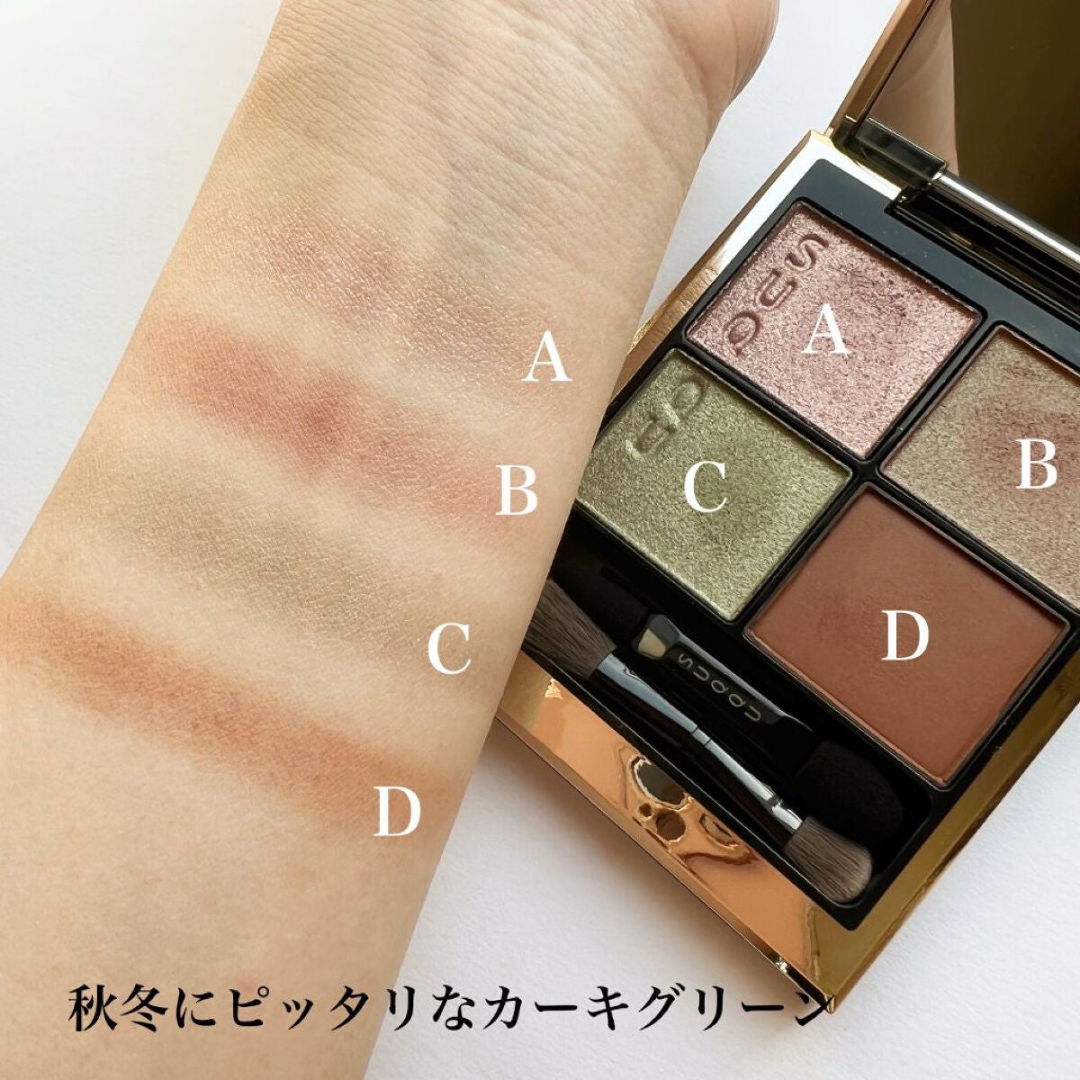 シグニチャー カラー アイズ/SUQQU/アイシャドウパレットを使ったクチコミ(3枚目)