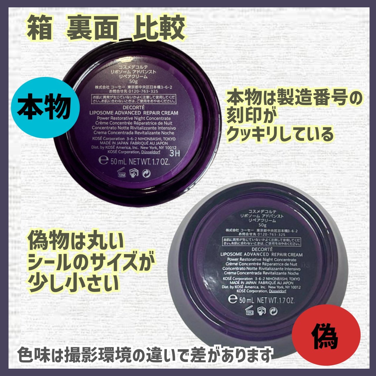 リポソーム アドバンスト リペアクリーム/DECORTÉ/フェイスクリームを使ったクチコミ(4枚目)