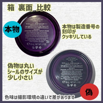 リポソーム アドバンスト リペアクリーム/DECORTÉ/フェイスクリームを使ったクチコミ(4枚目)