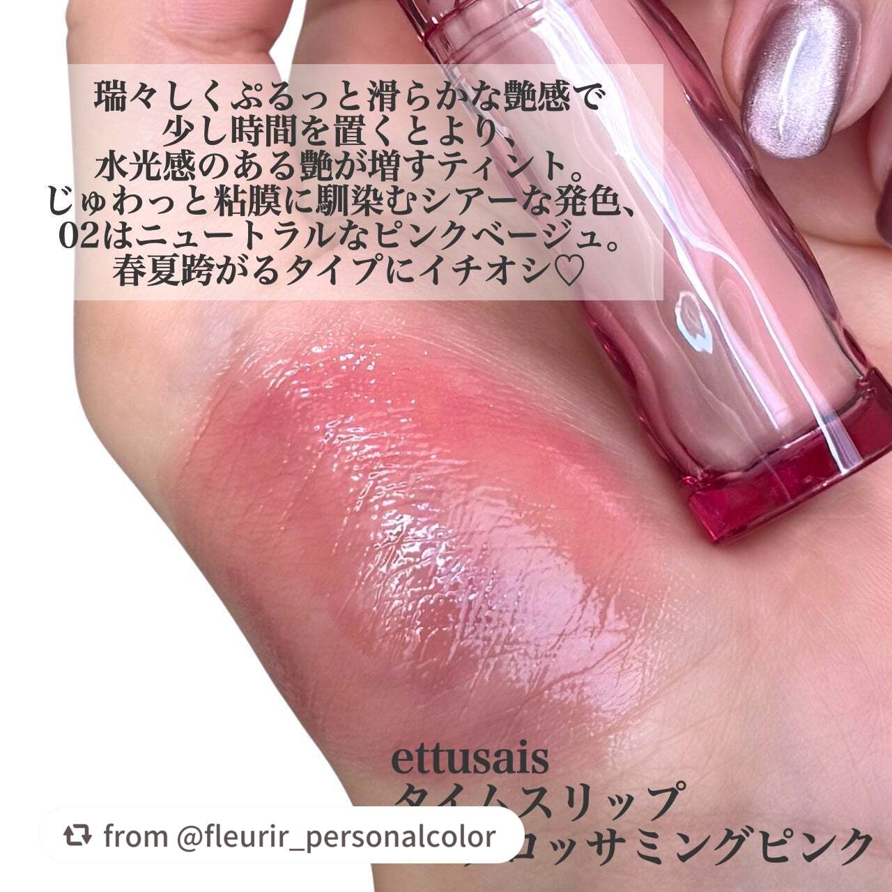 エテュセ タイムス リップ/ettusais/口紅を使ったクチコミ(2枚目)