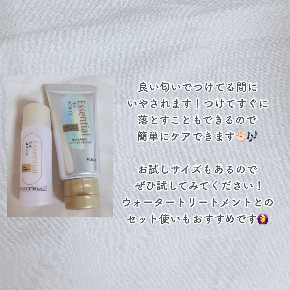 髪のキメ美容バリアトリートメント/エッセンシャル/洗い流すヘアトリートメントを使ったクチコミ(5枚目)