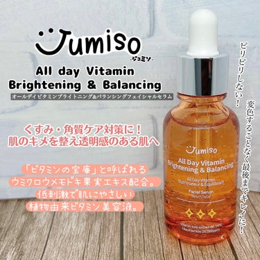 Jumiso(ジュミソ)のピリピリしない！
植物由来ビタミン美容液🇰🇷💛ˊ˗

とろっとしたテクスチャーだけど
ベタつかず、肌馴染みが良く、さっぱり使えるので
夏でも気持ちよくケアできそうです✨

ほん