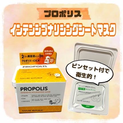 キューブマスク プロポリス/ネイチャーリパブリック/シートマスク・パックを使ったクチコミ(2枚目)