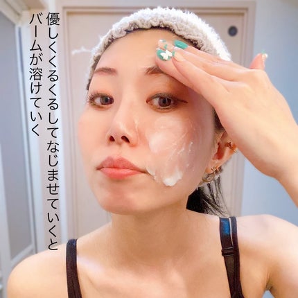 バンブークレンジングバーム/ASUNE /クレンジングバームを使ったクチコミ(5枚目)