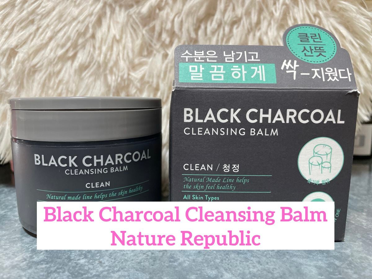 BLACK CHARCOAL クレンジングバーム/ネイチャーリパブリック/クレンジングバームを使ったクチコミ(1枚目)