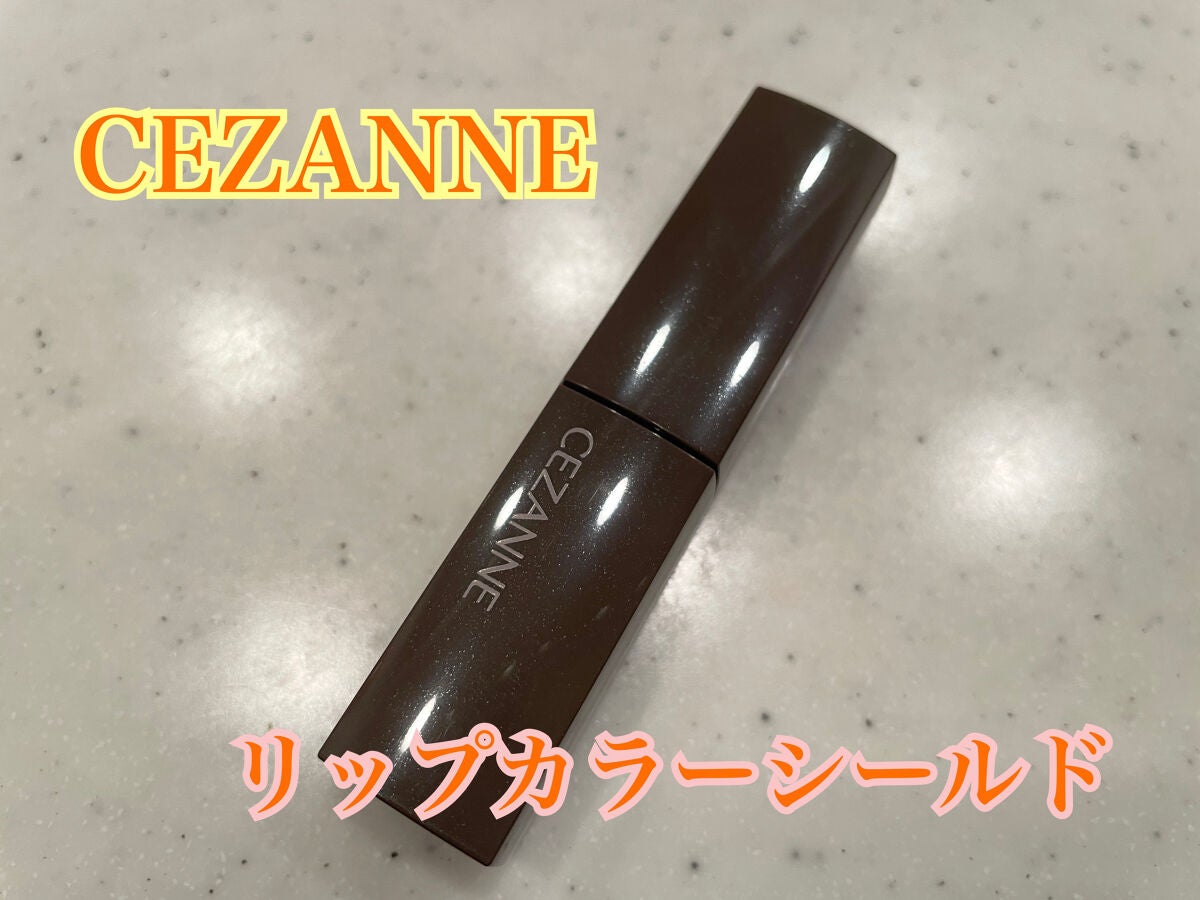 リップカラーシールド/CEZANNE/口紅を使ったクチコミ(1枚目)