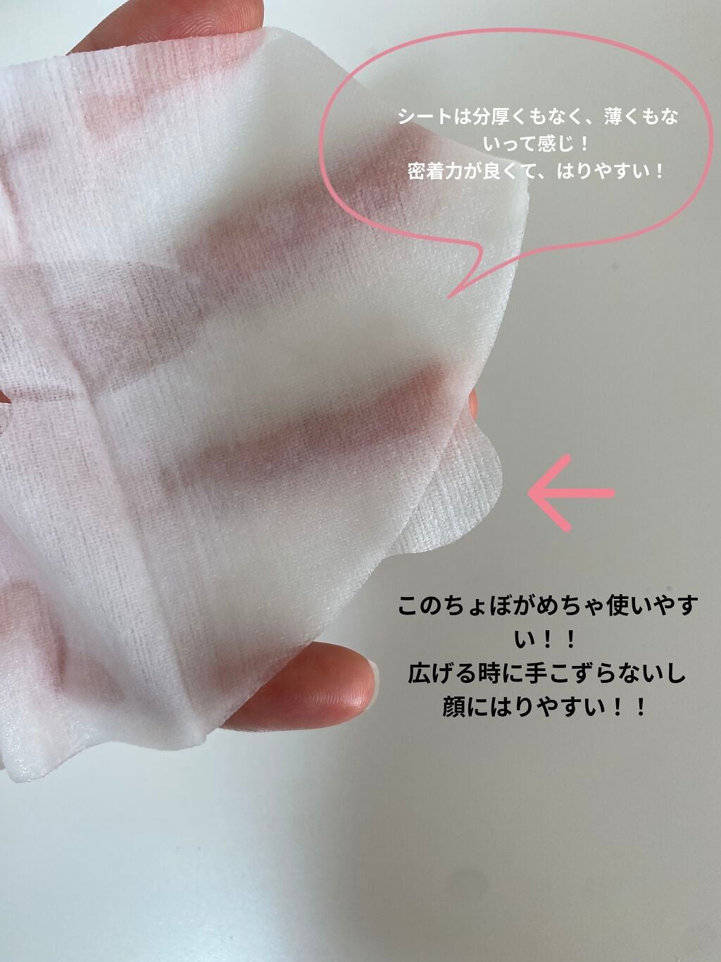 肌美精 CHOIマスク 薬用乾燥肌あれケア/肌美精/シートマスク・パックを使ったクチコミ(3枚目)