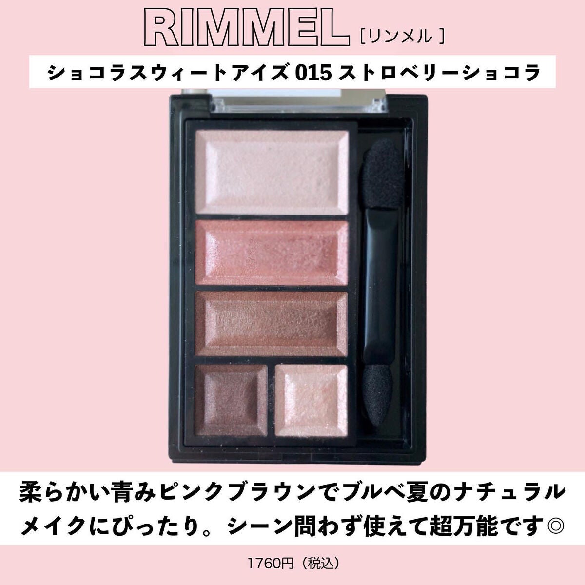 ジューシーピュアアイズ/キャンメイク/アイシャドウパレットを使ったクチコミ(2枚目)