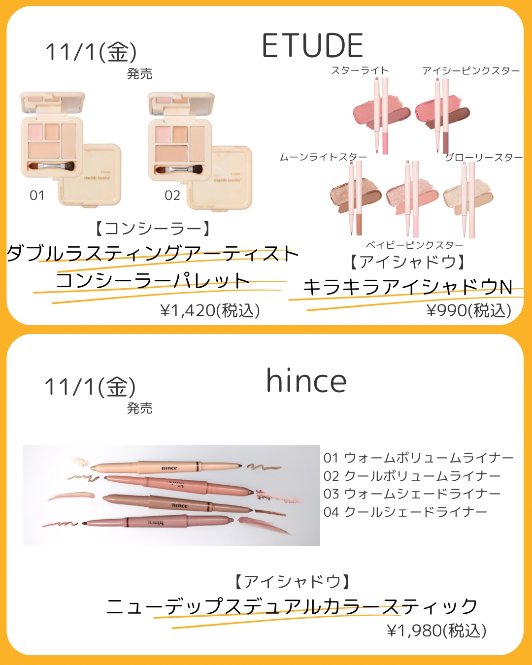 ダブルラスティング コンシーラーパレット/ETUDE/パレットコンシーラーを使ったクチコミ（3枚目）