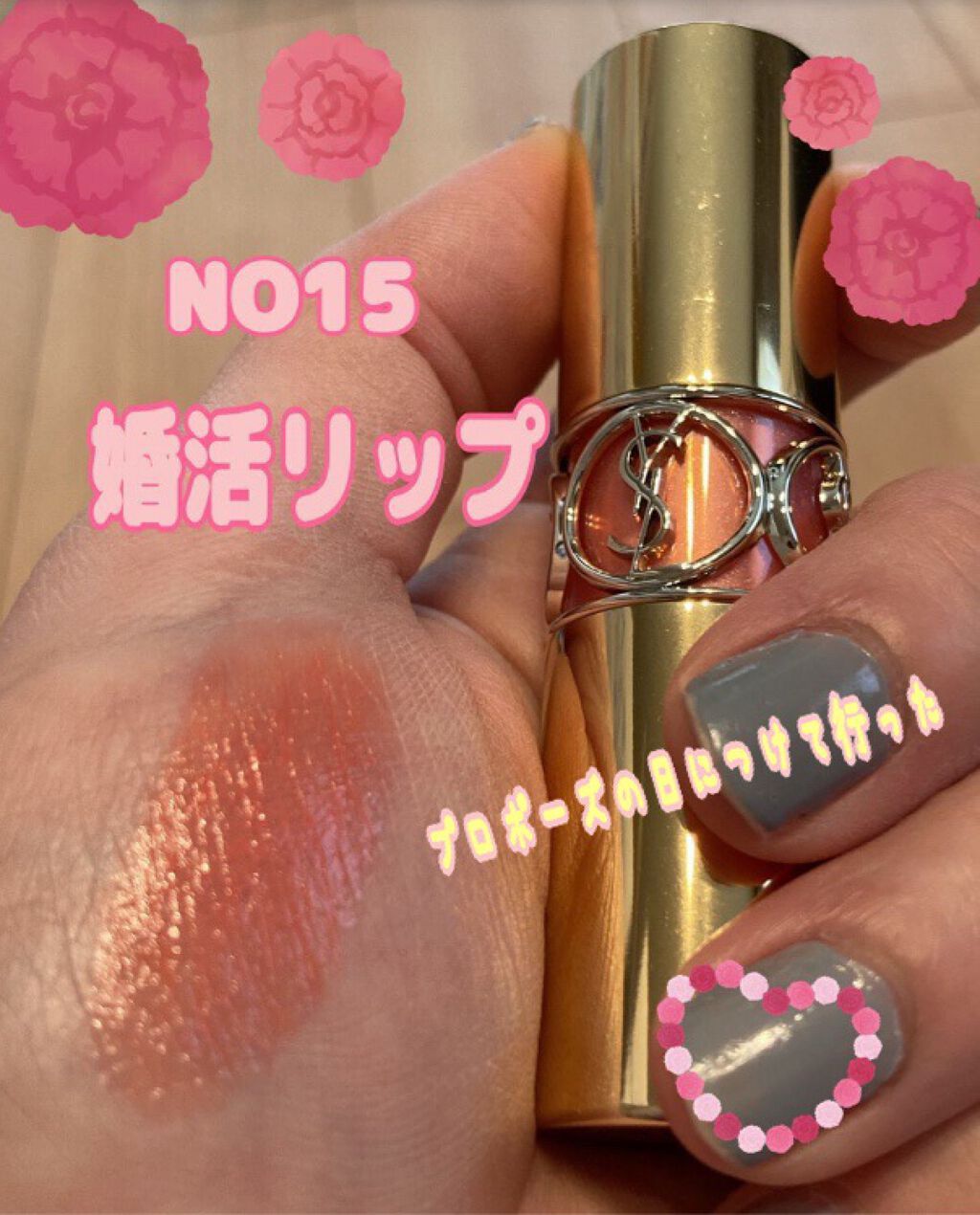 ルージュ ヴォリュプテ シャイン/YVES SAINT LAURENT BEAUTE/口紅を使ったクチコミ(1枚目)