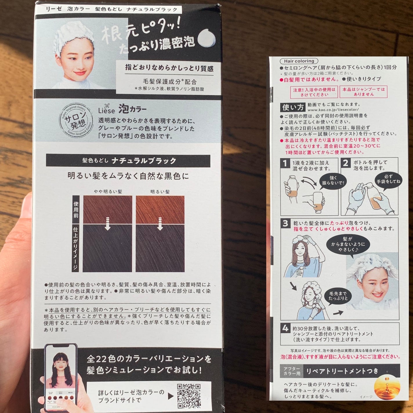 泡カラー 髪色もどし/リーゼ/ヘアカラーを使ったクチコミ(10枚目)