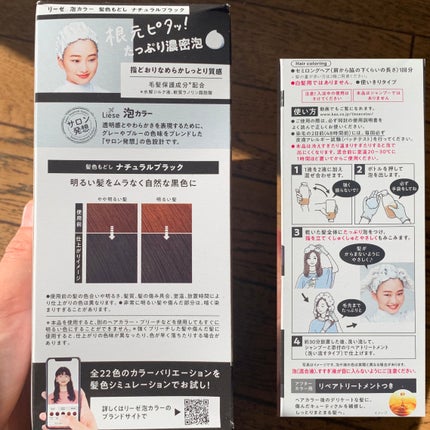 泡カラー 髪色もどし/リーゼ/ヘアカラーを使ったクチコミ(10枚目)