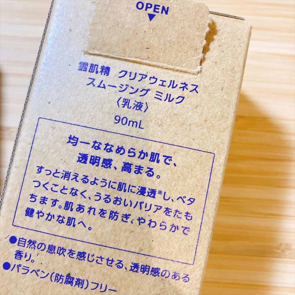 クリアウェルネス スムージング ミルク/雪肌精/乳液を使ったクチコミ(5枚目)