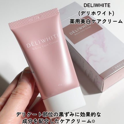 薬用ホワイトケアクリーム/DELIWHITE/デリケートゾーンケアを使ったクチコミ(2枚目)