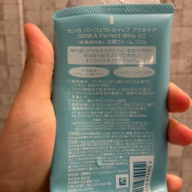 パーフェクトホイップ アクネケア 120g/SENKA（専科）/洗顔フォームを使ったクチコミ（2枚目）