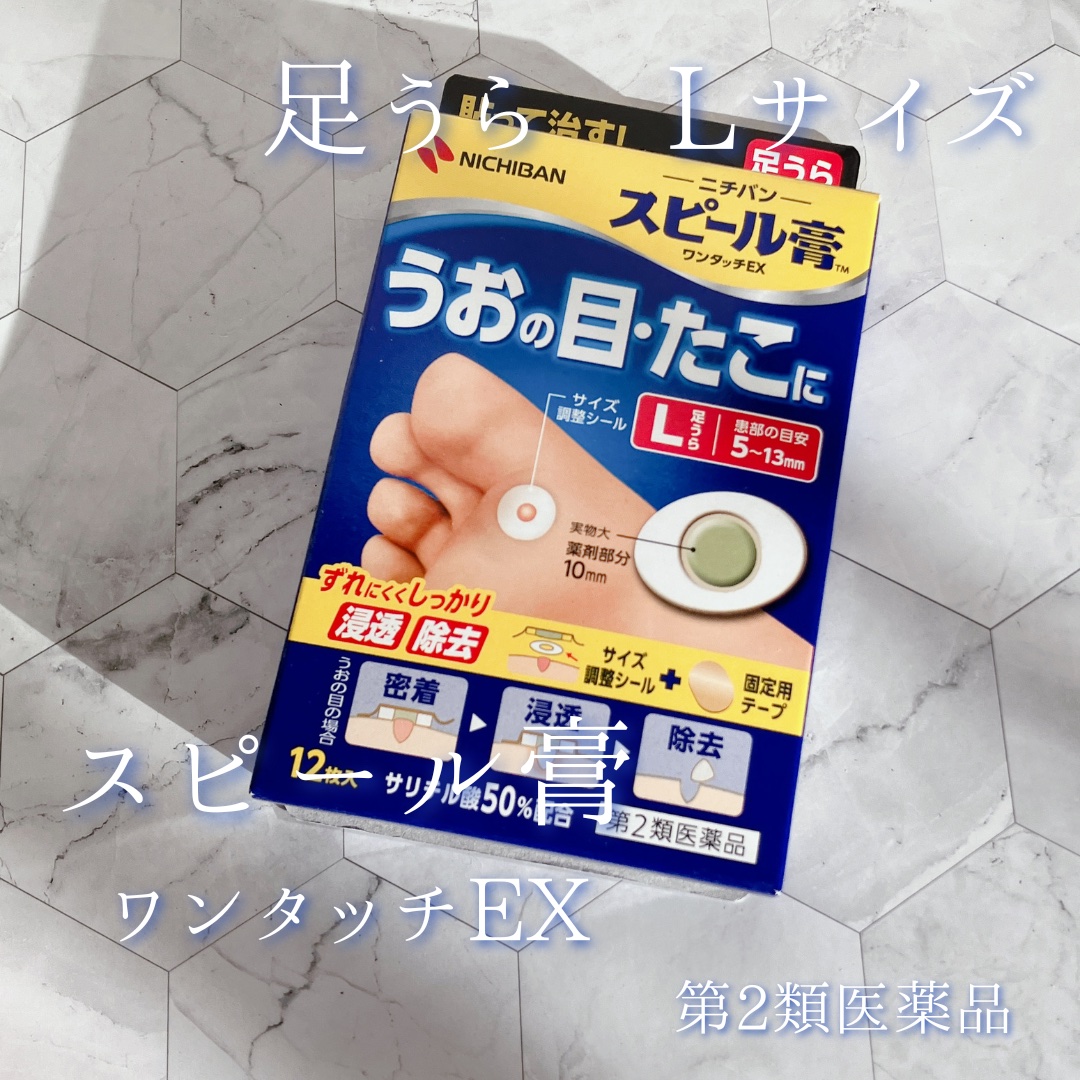 を使ったクチコミ（1枚目）